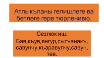 существительное