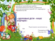 здоровьесберегающие технологии