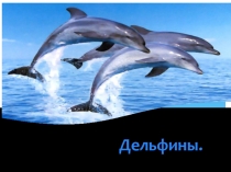 Презентация по математике на тему Сложение и вычитание