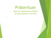 Презентация по немецкому языку на тему: Прошедшее простое время