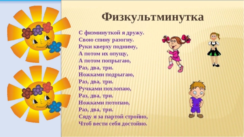Презентация по чтению на тему Сказка Лиса и журавель