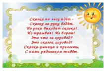 Презентация.Литературное чтение. 4 класс.Собиратели сказок.Братья Гримм Белоснежка и 7 гномов