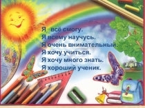 Презентация по русскому языку для 6 класса по теме Несклоняемые существительные