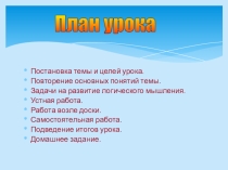 Презентация по математике на тему Сложение и вычитание десятичных дробей (5 класс)