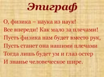Презентация по физике на тему Энергия. Работа. Мощность. Механические колебания и волны (7 класс)