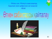 Математика, Жай бөлшектер, 5 класс