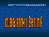 Презентация Важен ли завтрак