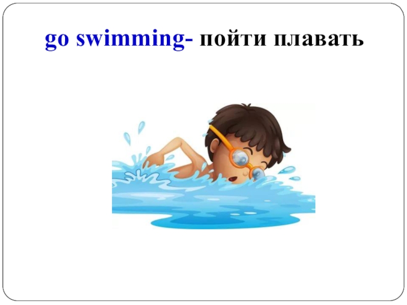 Swimming презентация на английском