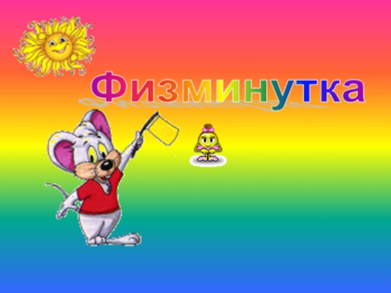 Презентация по русскому языку на тему Правописание имён прилагательных(7 класс)