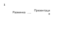 Презентация по математике  Карточная разминка.