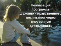 Презентация по окружающему миру Моё село