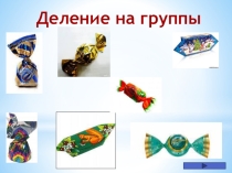 Презентация к уроку Электрический ток по физике (10 класс)