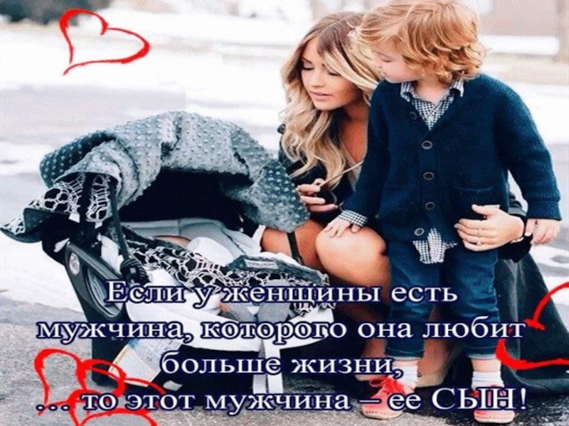 День сыновей апрель