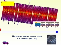 Презентация по физике на тему: Перемещение при прямолинейном равноускоренном движении