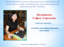 Презентация лэпбука Жил-был звук С