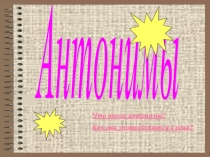 Презентация по биологии на тему Членистоногие
