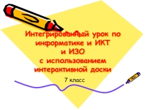 Презентация Поэтапное рисование лошади