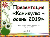 Презентация по классному руководству