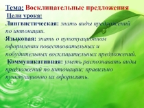 Презентация к уроку Эмоции и их отражение в предложении