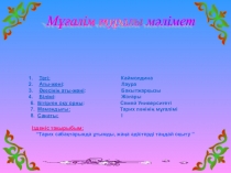 1916 жылғы ұлт- азаттық көтеріліс