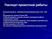 Презентация по литературному чтению
