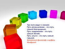 Презентация по геометрии на тему прямоугольник 8 класс