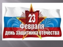 Презентация для дошкольников Рода войск