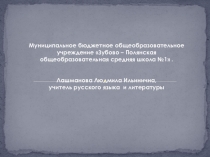 Презентация по русскому языку на тему  Одушевлённые и неодушевлённые имена существительные. 5 класс.