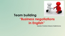 Презентация по английскому языку на тему: Team building “Business negotiations in English”