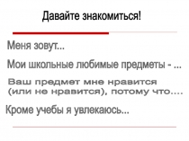 Презентация по географии на тему Что изучает география