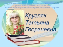 Учитель года 2015