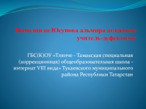 Презентация с фотографиями из праздника Мама-ты лучше всех на свете!