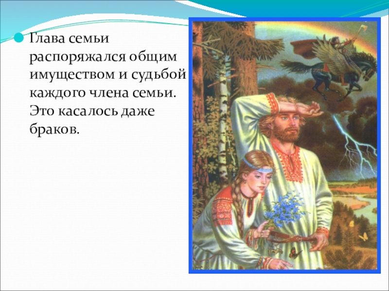 Глава семьи. Кто глава семьи. Глава семьи картинки. Глава семьи это определение.