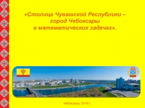 Открытый урок для 5 класса