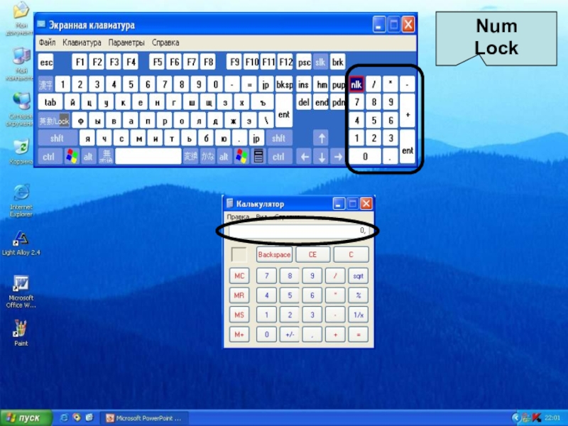 Экранный ввод. Экранная клавиатура. Клавиатура экранная клавиатура. Экранная клавиатура Windows. Экранная клавиатура программа.