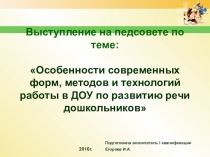 Конспект занятия  Весёлый зоопарк