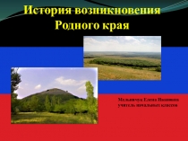 Презентация к урокам гражданственности Донбасса.