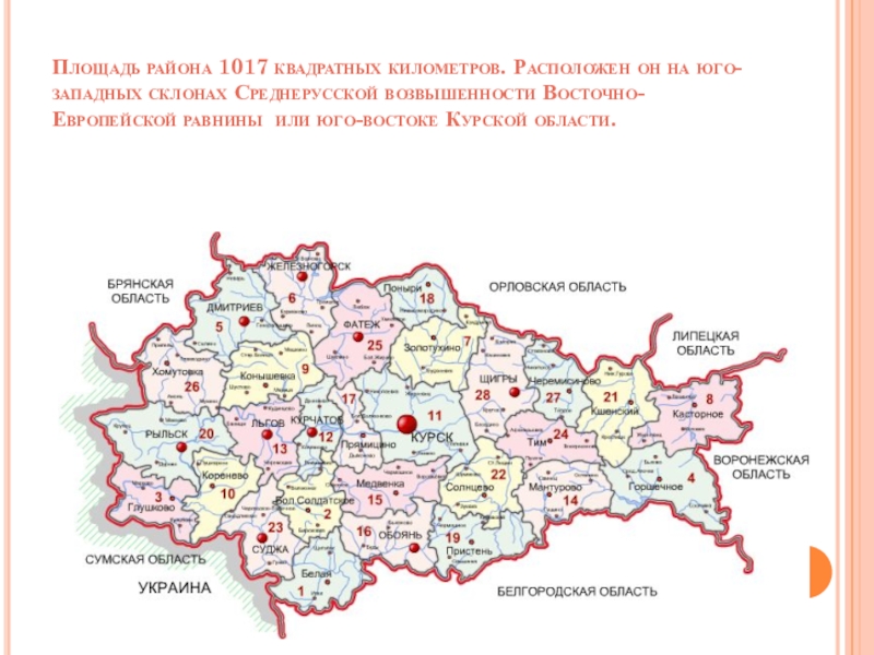 Публичная кадастровая карта курской области курского района