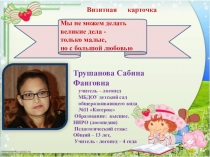 Использование методов сказкотерапии в коррекции речевых нарушений