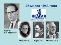 Презентация Литературное лото по произведениям Н. Н. Носова