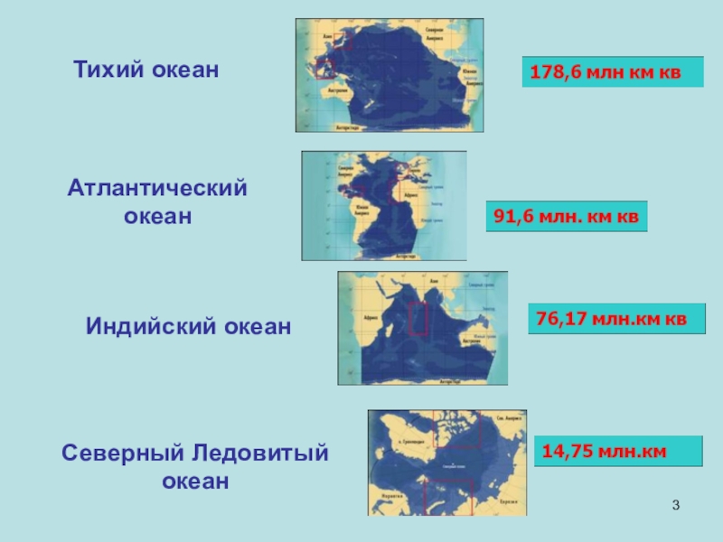 План океана по географии. Тихий Атлантический индийский Северный Ледовитый. Океаны: Атлантический, индийский и тихий. Тихий океан Ледовитый океан Атлантический индийский. Тихий, Атлантический, Ледовитый, индийский..