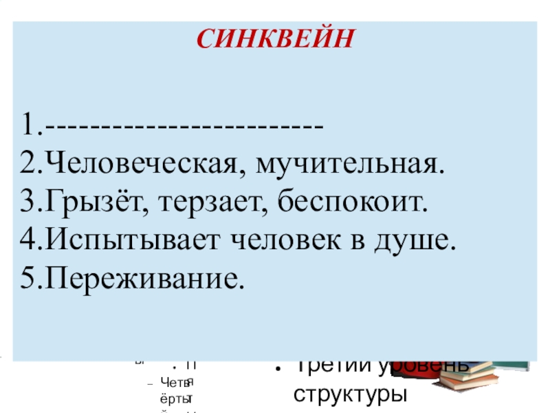 Презентация по литературному чтению на тему А.П.Гайдар. Совесть(2 класс)