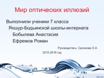 Презентация по геометрии 7 класс