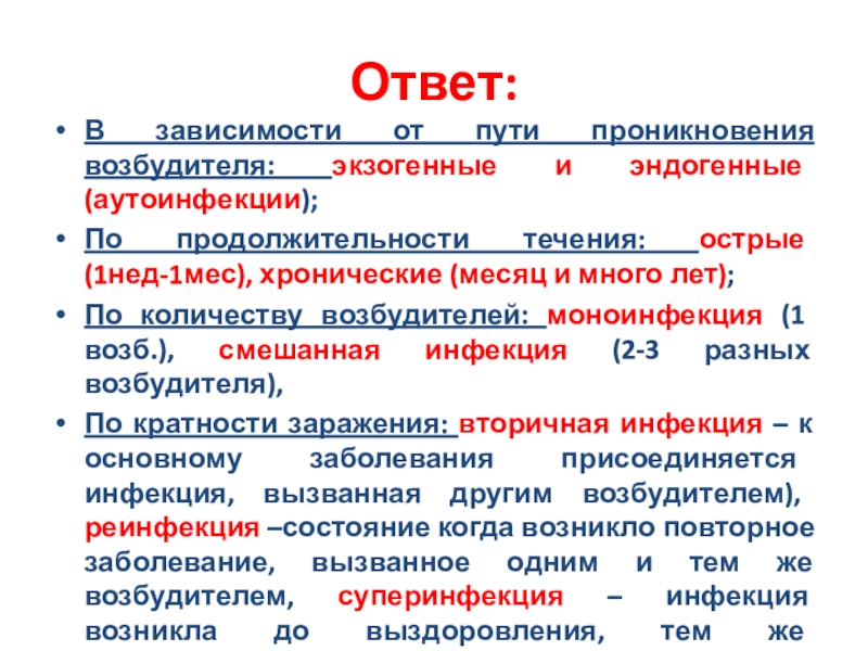 Течение окс. В зависимости от пути проникновения возбудителя эндогенные. Эндогенный путь проникновения. Экзогенные и эндогенные факторы смертности. Эндогенные и экзогенно проникающие возбудители.