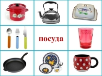 Презентация к уроку ИЗО на тему Узор на посуде. Украшаем чайный сервиз.