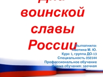 Презентация для дошкольников о Российской Армии
