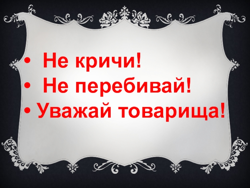 Презентация Открытый урок Аксаков Аленький цветочек