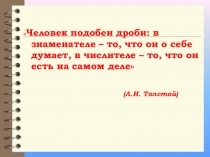 Умножение смешанных чисел(5 класс)