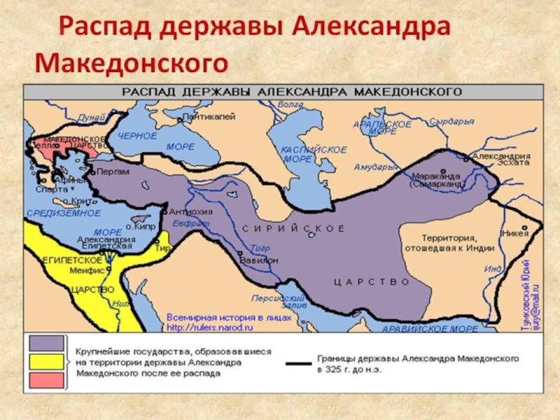 Контурная карта по истории 5 класс македонские завоевания с ответами