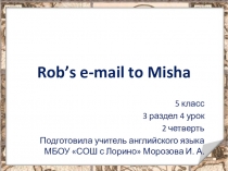 Презентация по английскому языку на тему Электронное письмо Робина Мише (5 класс Кауфман)